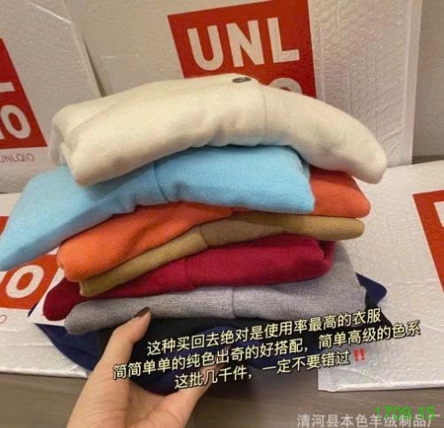 25HA1709.15 - ÁO LEN CARDIGAN UNL QIO
