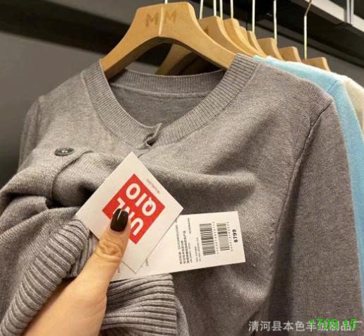 25HA1709.15 - ÁO LEN CARDIGAN UNL QIO