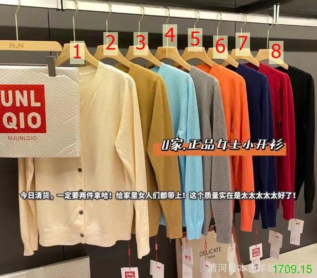 25HA1709.15 - ÁO LEN CARDIGAN UNL QIO