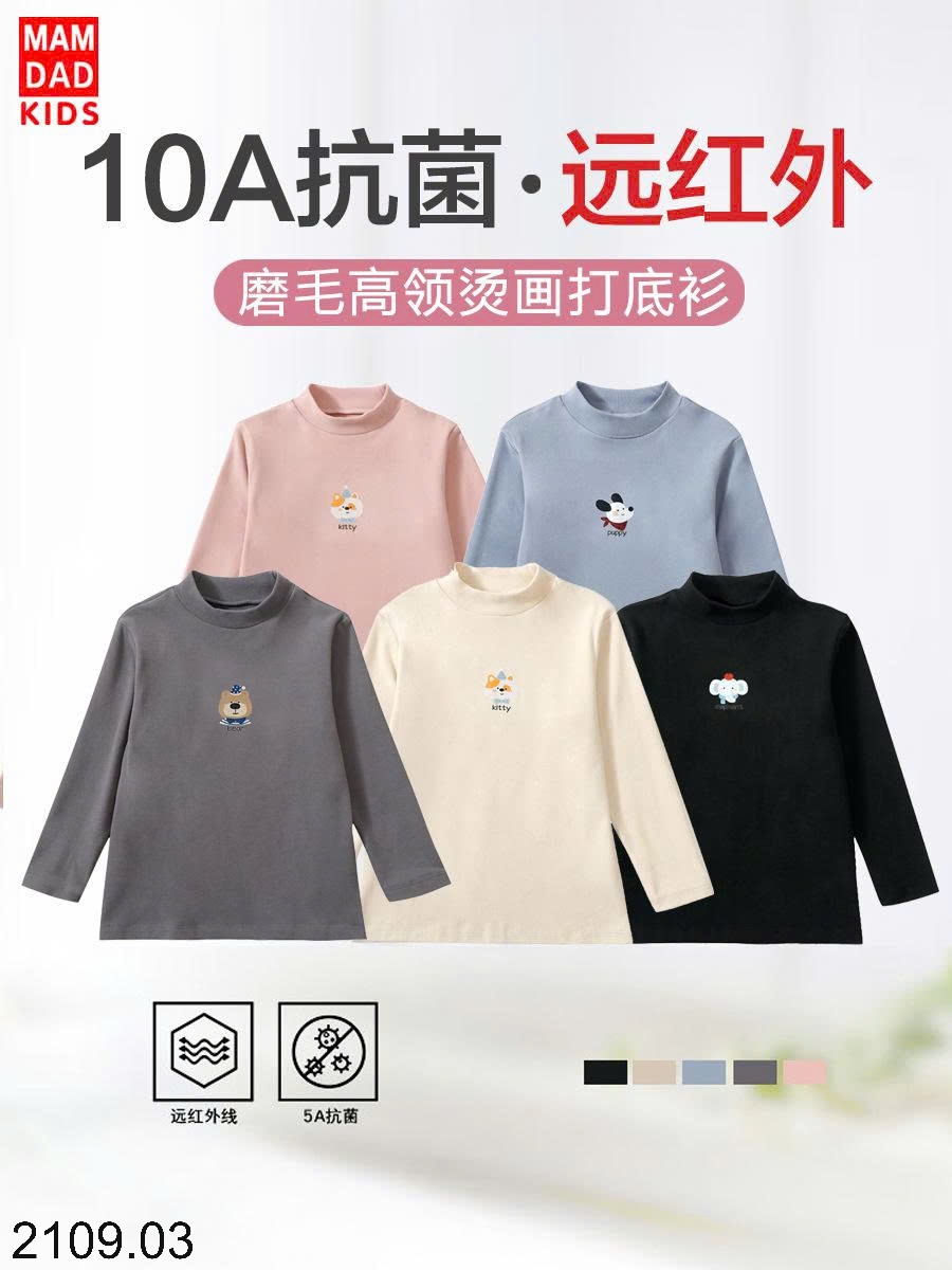 25HA2109.03 - ÁO NỈ GIỮ NHIỆT MAMDADKIDS