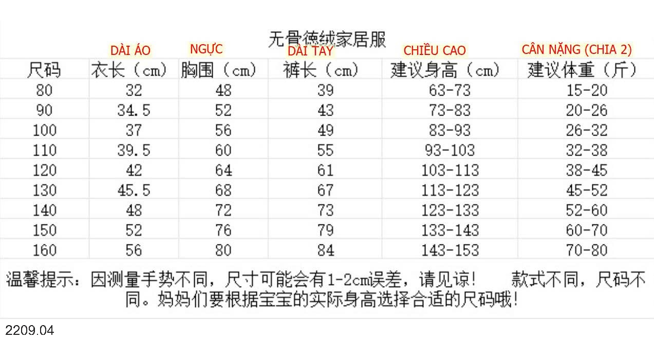 25HA2209.04 - BỘ THUN HOẠT HÌNH CHO BÉ