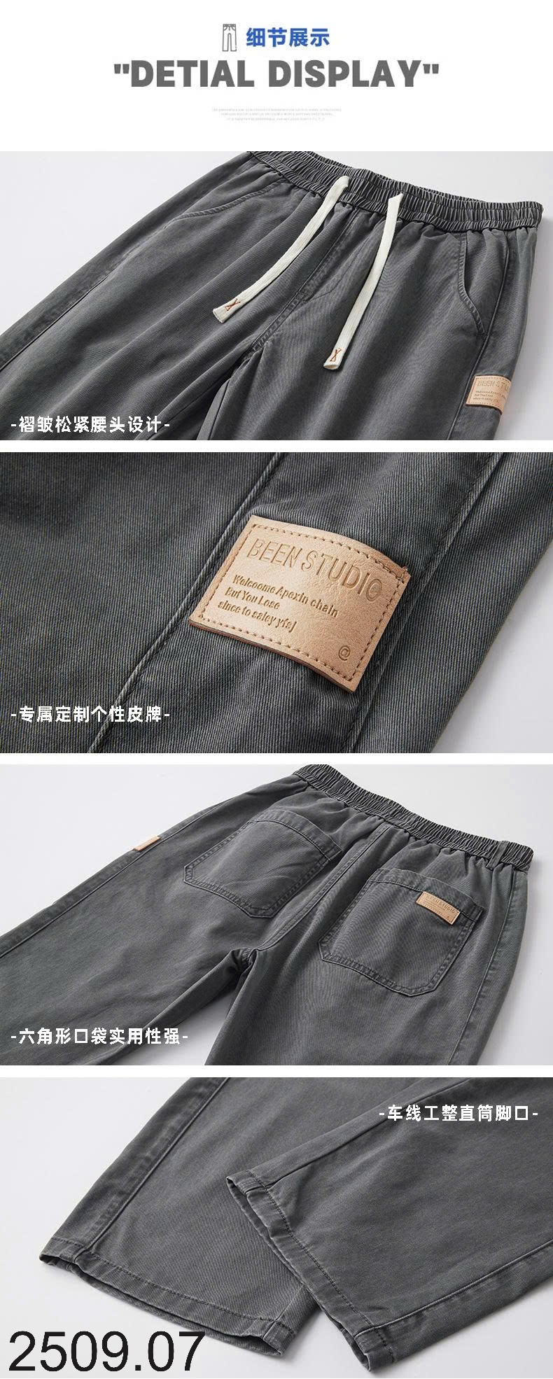 25HA2509.07 - QUẦN DEMIN TENCEL NAM