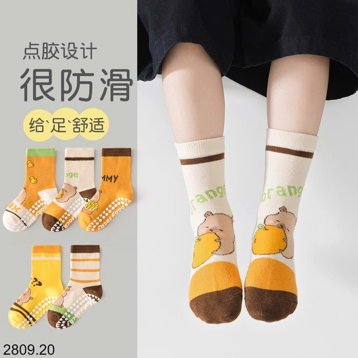 25HA2809.20 - SET 5 ĐÔI TẤT CHỐNG TRƠN TRƯỢT CHO BÉ YÊU