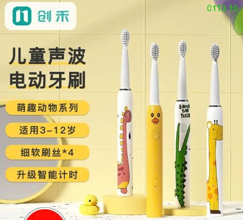 25HA0110.16 - BÀN CHẢI ĐIỆN BOORUI CHO BÉ