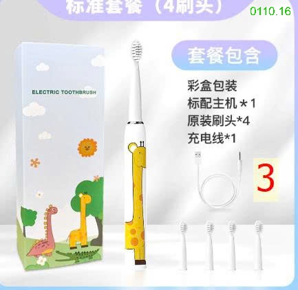 25HA0110.16 - BÀN CHẢI ĐIỆN BOORUI CHO BÉ