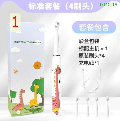 25HA0110.16 - BÀN CHẢI ĐIỆN BOORUI CHO BÉ