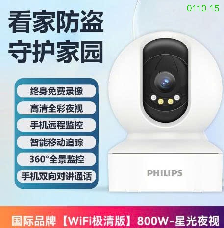 25HA0110.15 - CAMERA WIFI 360 ĐỘ PHILIPS