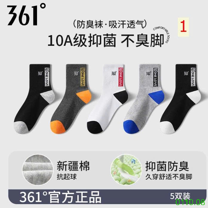 25HA0110.08 - SET TẤT 361 NAM NỮ