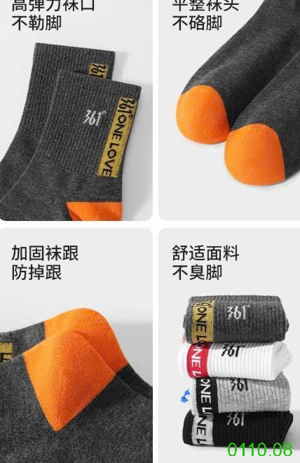 25HA0110.08 - SET TẤT 361 NAM NỮ