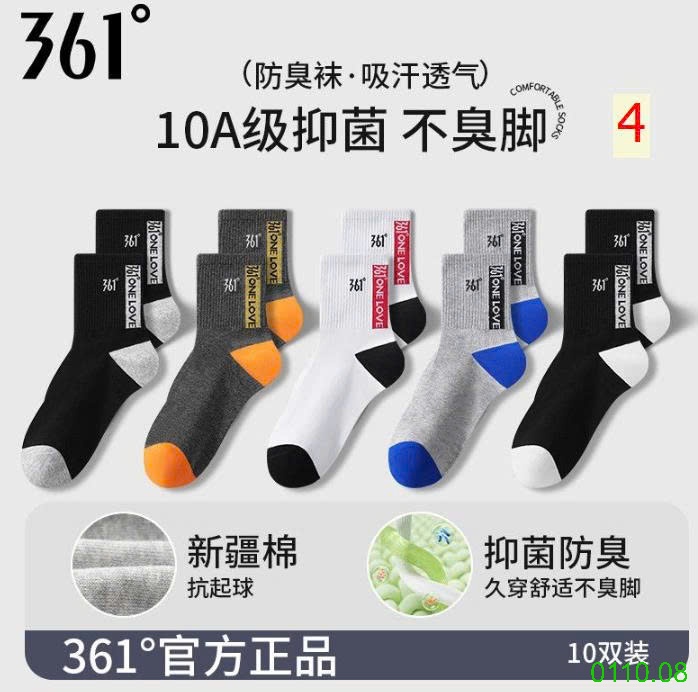 25HA0110.08 - SET TẤT 361 NAM NỮ