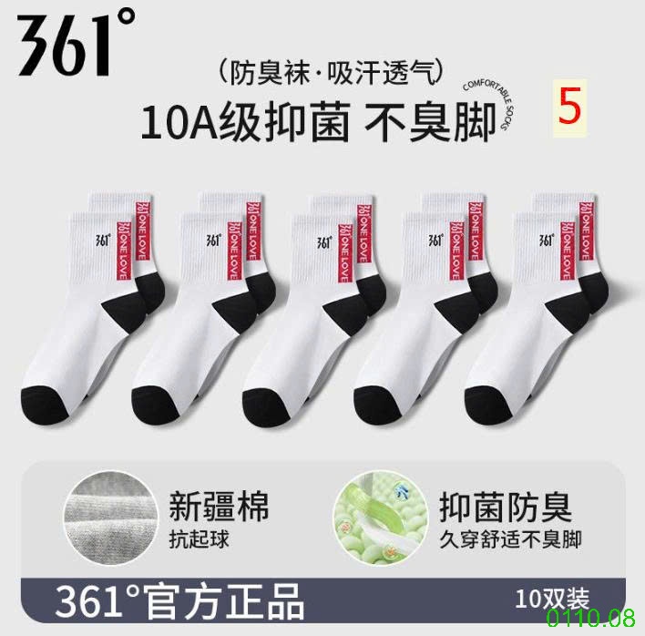 25HA0110.08 - SET TẤT 361 NAM NỮ