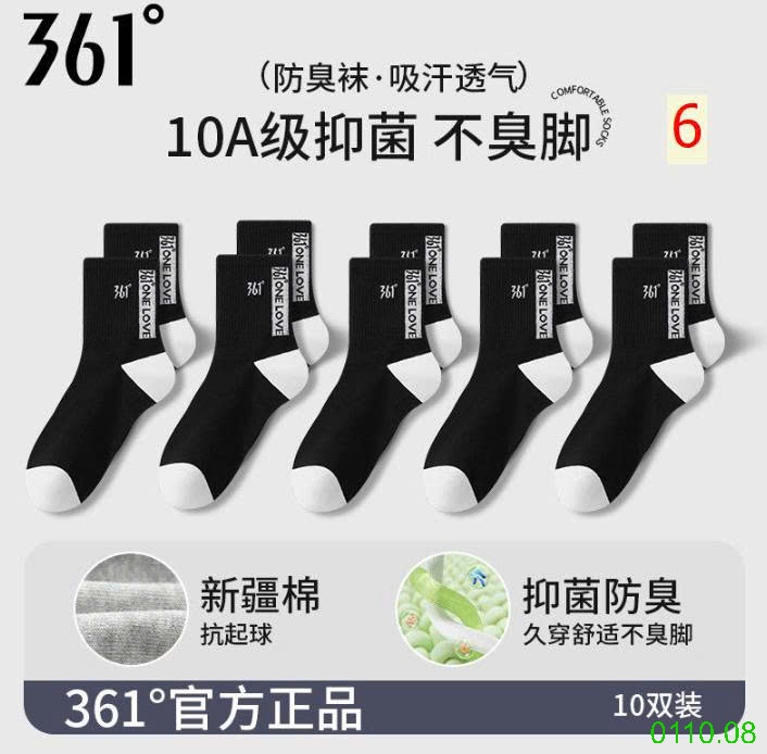 25HA0110.08 - SET TẤT 361 NAM NỮ