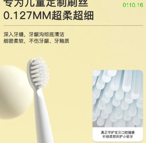 25HA0110.16 - BÀN CHẢI ĐIỆN BOORUI CHO BÉ