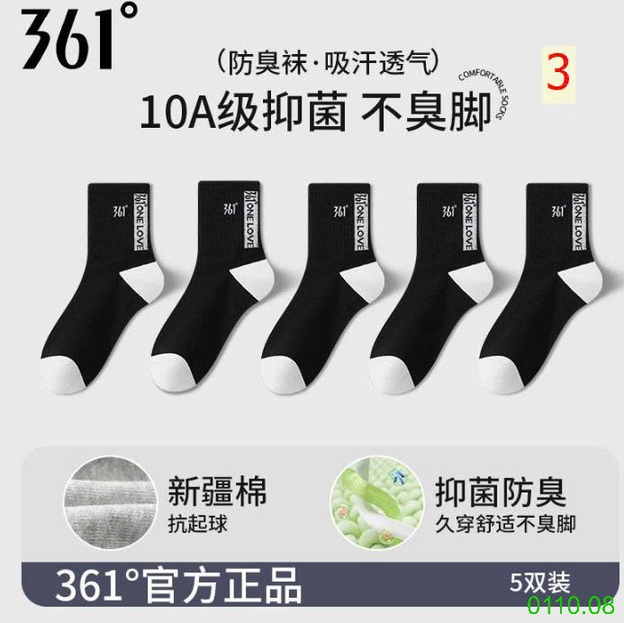 25HA0110.08 - SET TẤT 361 NAM NỮ
