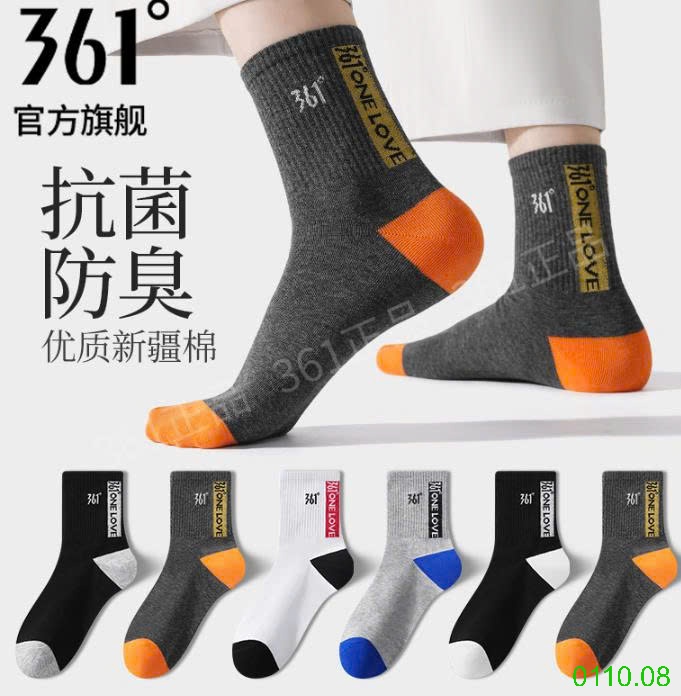 25HA0110.08 - SET TẤT 361 NAM NỮ