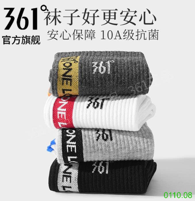 25HA0110.08 - SET TẤT 361 NAM NỮ