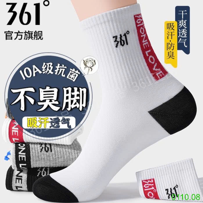 25HA0110.08 - SET TẤT 361 NAM NỮ