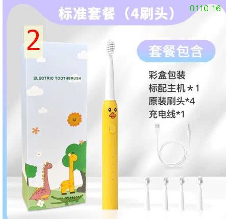 25HA0110.16 - BÀN CHẢI ĐIỆN BOORUI CHO BÉ