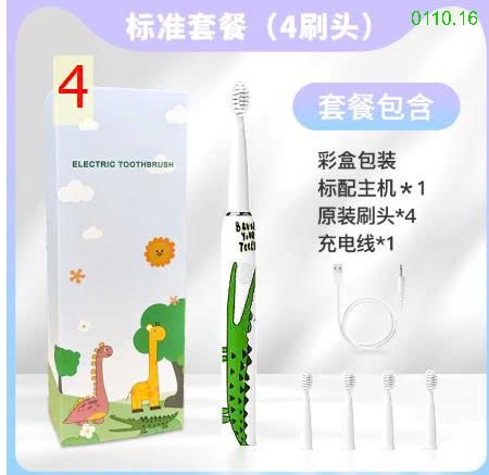 25HA0110.16 - BÀN CHẢI ĐIỆN BOORUI CHO BÉ