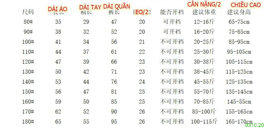 25HA0310.20 - BỘ NỈ GIỮ NHIỆT CHO BÉ