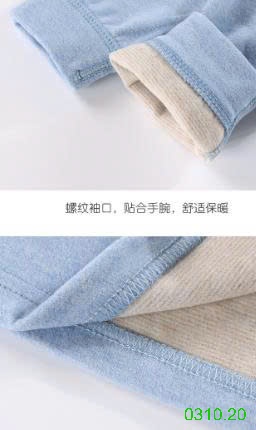 25HA0310.20 - BỘ NỈ GIỮ NHIỆT CHO BÉ