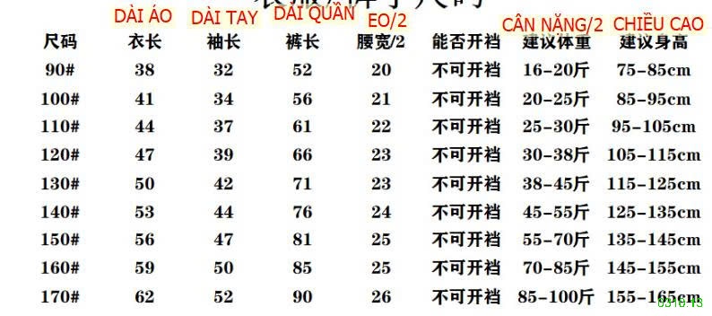 25HA0310.13 - BỘ NỈ KẺ LÓT LÔNG CỪU SIÊU ẤM CHO BÉ