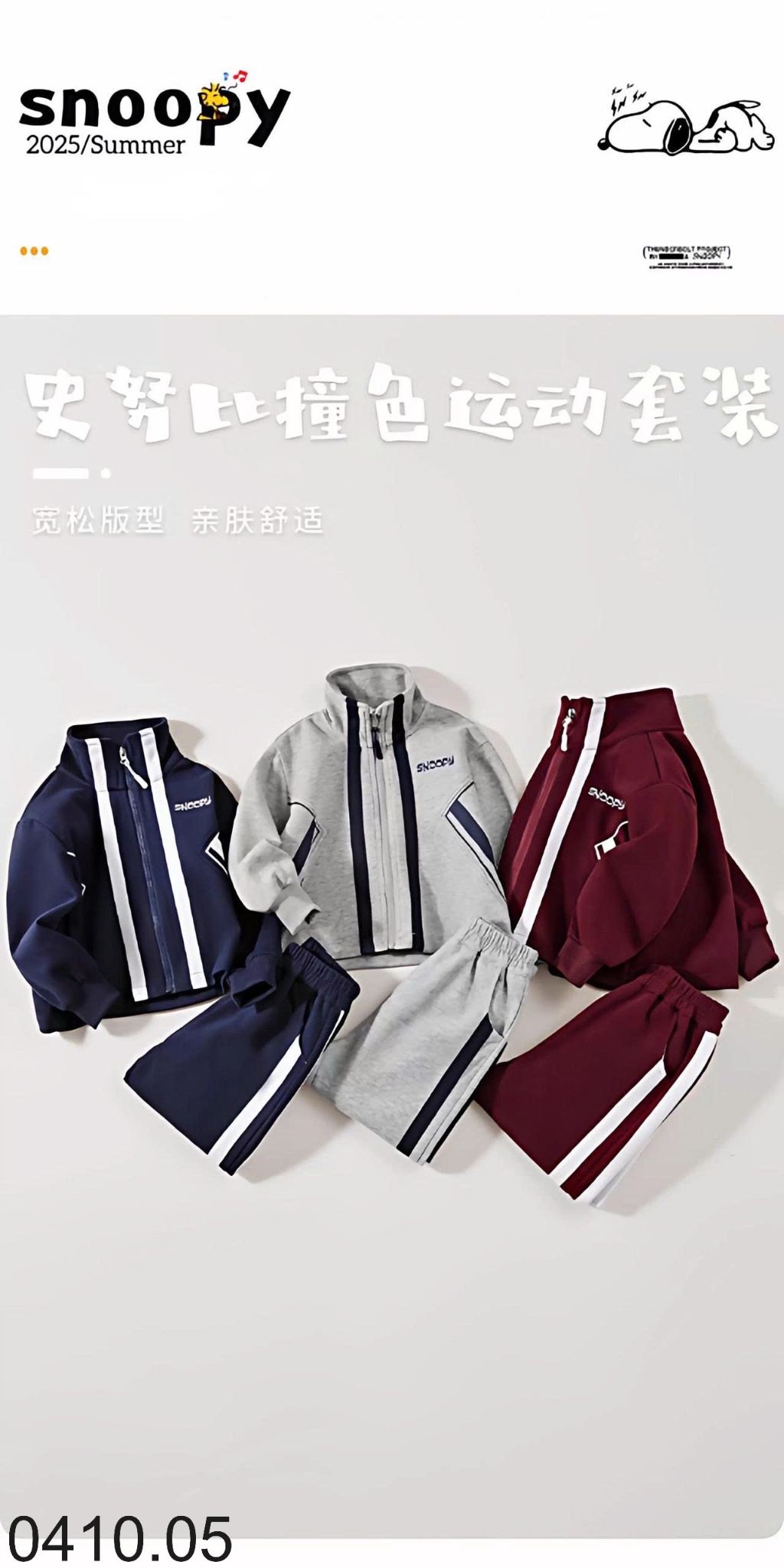 25HA0410.05 - BỘ NỈ SNOOPY SIZE ĐẠI CHO BÉ YÊU