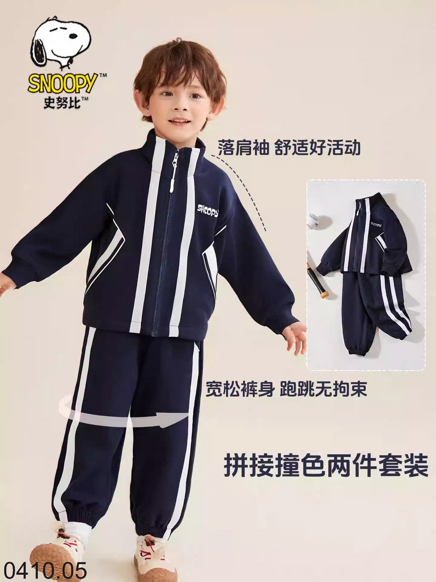 25HA0410.05 - BỘ NỈ SNOOPY SIZE ĐẠI CHO BÉ YÊU