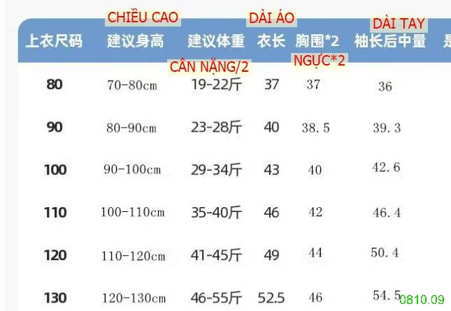 25HA0810.09 - ÁO PHAO LÔNG VŨ CHO BÉ