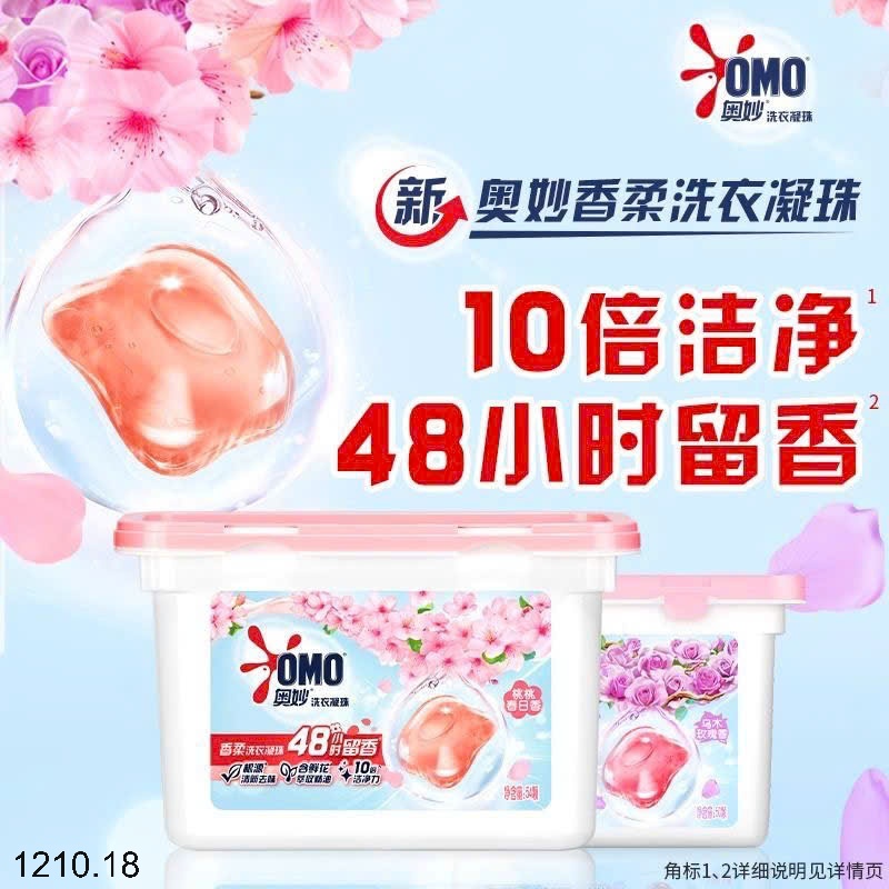 25HA1210.18 - SET 3 HỘP VIÊN GIẶT OMO SAKURA