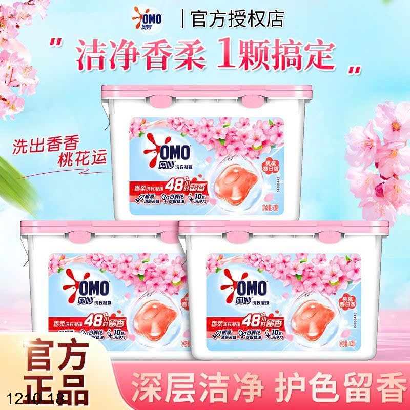 25HA1210.18 - SET 3 HỘP VIÊN GIẶT OMO SAKURA