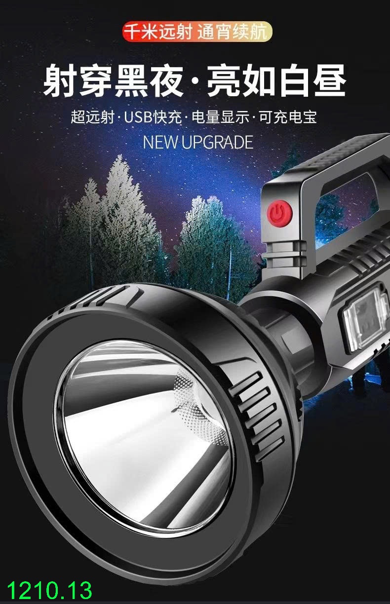 25HA1210.13 - ĐÈN PIN CẦM TAY SIÊU SÁNG