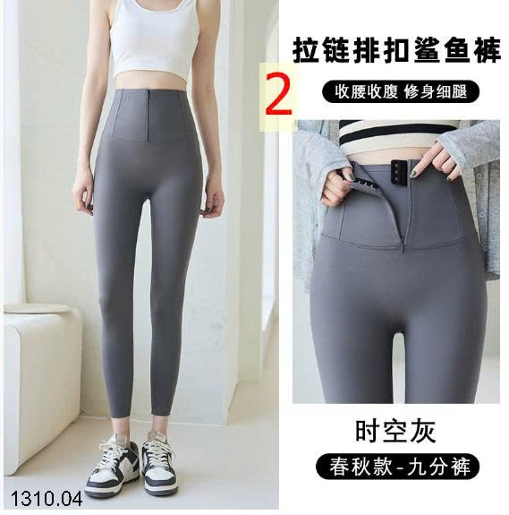 25HA1310.04 - QUẦN LEGGING ĐỊNH HÌNH