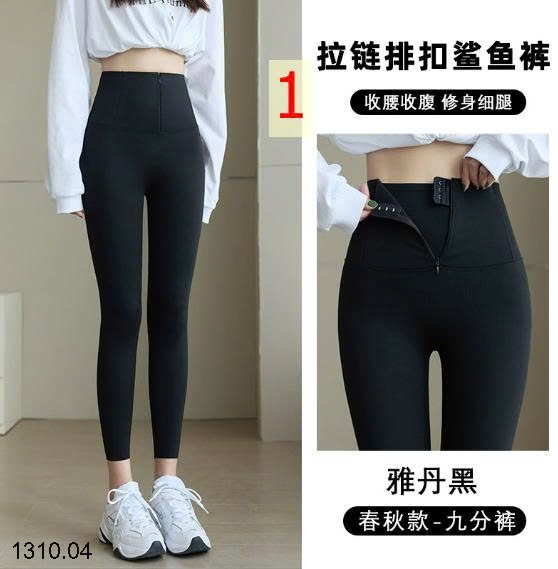 25HA1310.04 - QUẦN LEGGING ĐỊNH HÌNH