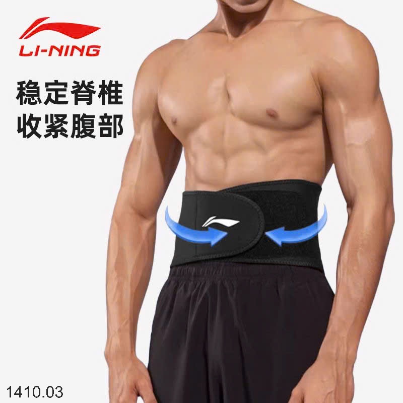 25HA1410.03 - ĐAI LƯNG BẢO VỆ TẬP THỂ THAO LINING