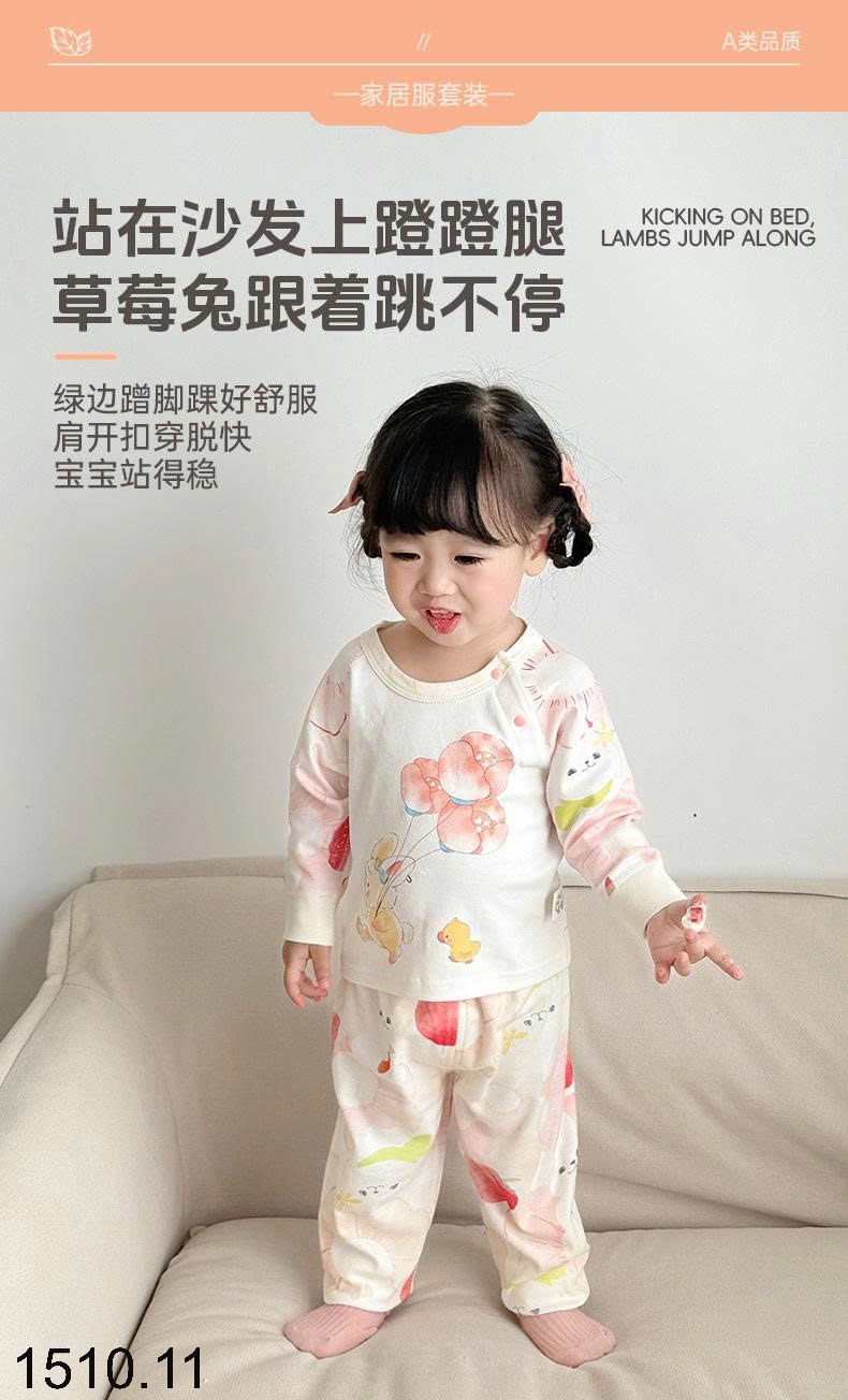 25HA1510.11 - BỘ NGỦ COTTON CHO BÉ