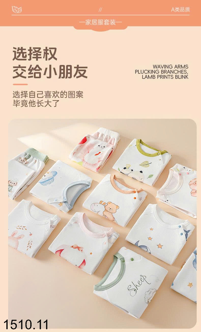 25HA1510.11 - BỘ NGỦ COTTON CHO BÉ