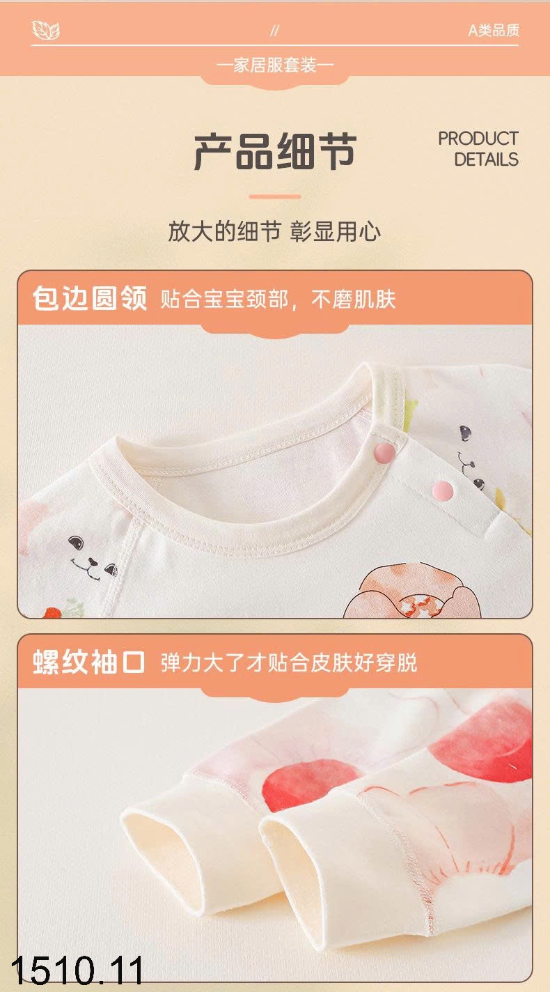 25HA1510.11 - BỘ NGỦ COTTON CHO BÉ