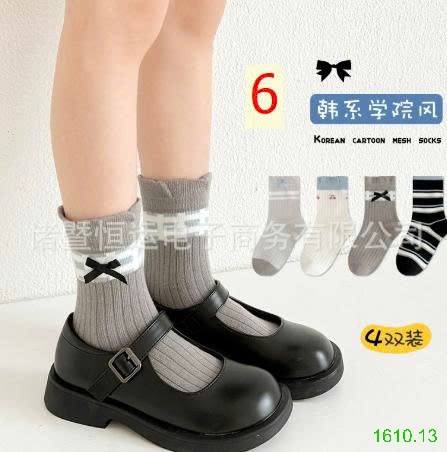25HA1610.13 - SET 4 ĐÔI TẤT DỄ THƯƠNG CHO BÉ