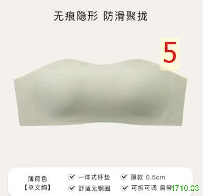 25HA1710.03 - SET 2 ÁO CÚP NGỰC KHÔNG DÂY NỮ