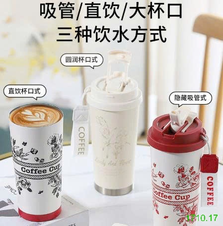 25HA1710.17 - CỐC GIỮ NHIỆT COFFE CUP