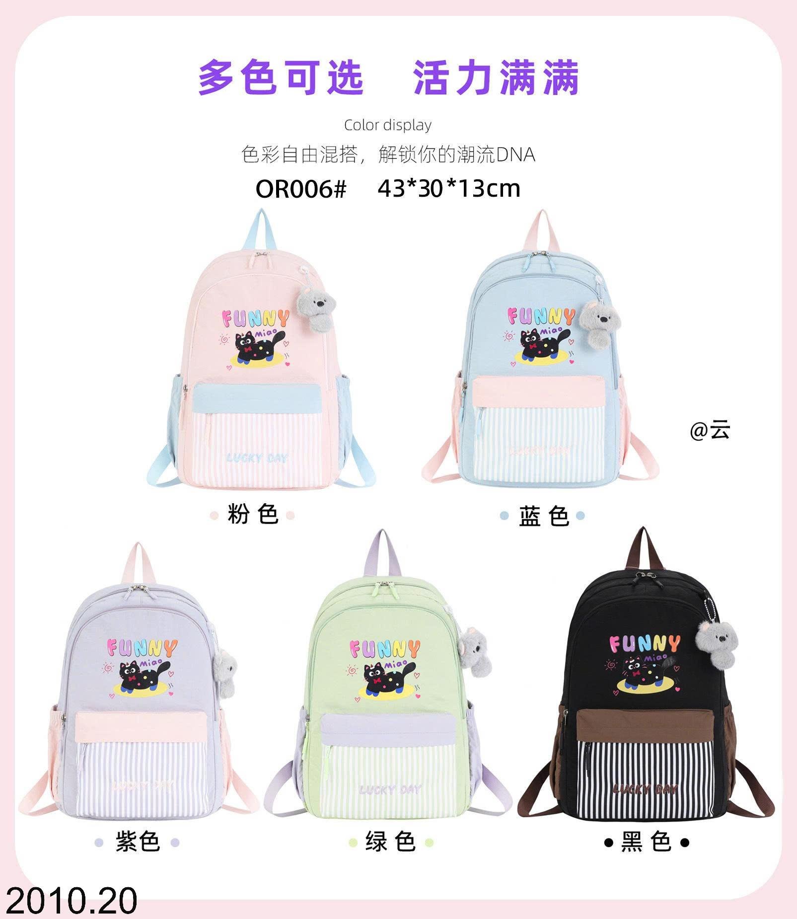 25HA2010.20 - BALO HOẠ TIẾT CUTE CHO BÉ