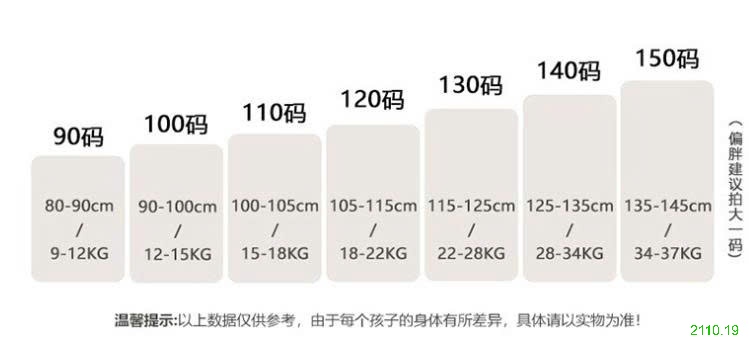 25HA2110.19 - QUẦN NỈ LÓT LÔNG QUẢNG CHÂU CHO BÉ