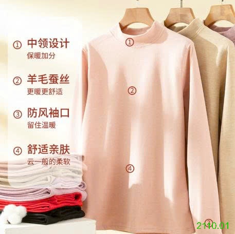 25HA2110.01 - BỘ GIỮ NHIỆT NHUNG ĐỨC CAO CỔ CHO NỮ