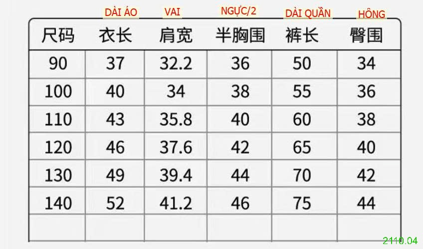 25HA2110.04 - BỘ LÔNG HOẠT HÌNH CHO BÉ