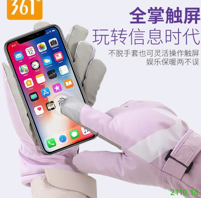 25HA2110.18 - GĂNG TAY LÓT LÔNG 361 NAM NỮ