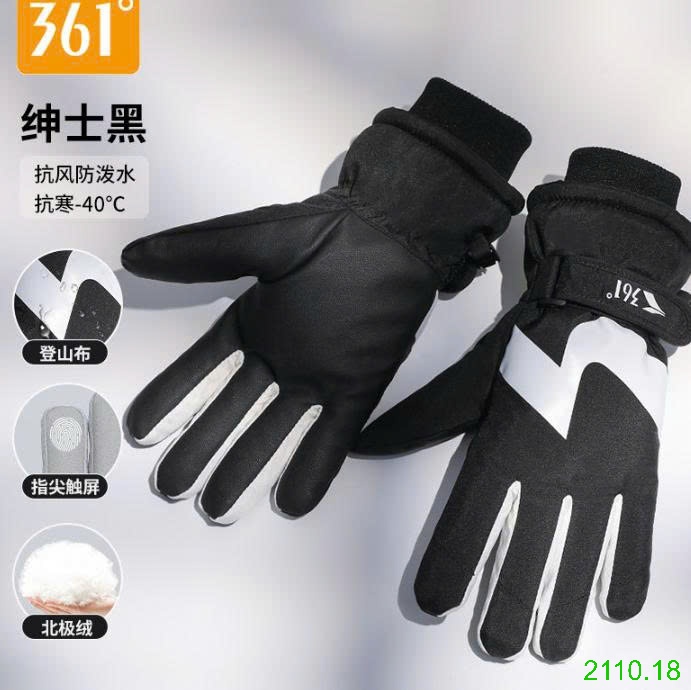 25HA2110.18 - GĂNG TAY LÓT LÔNG 361 NAM NỮ