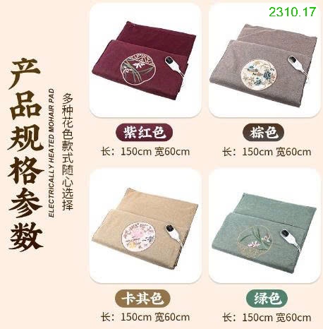 25HA2310.17 - THẢM NGẢI CỨU ĐÔNG Y