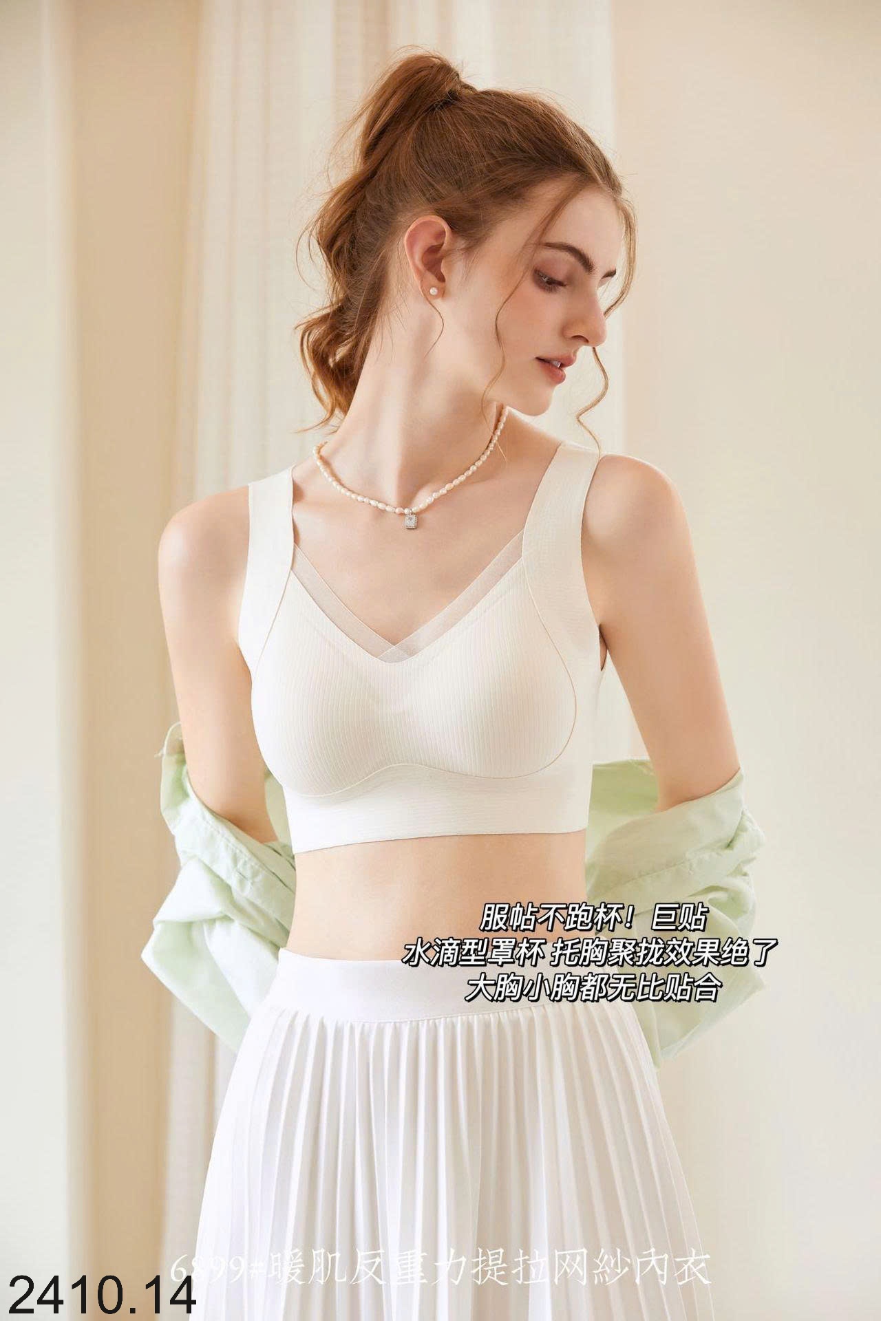 25HA2410.14 - SET 2 ÁO LÓT LIỀN MẠCH KO GỌNG