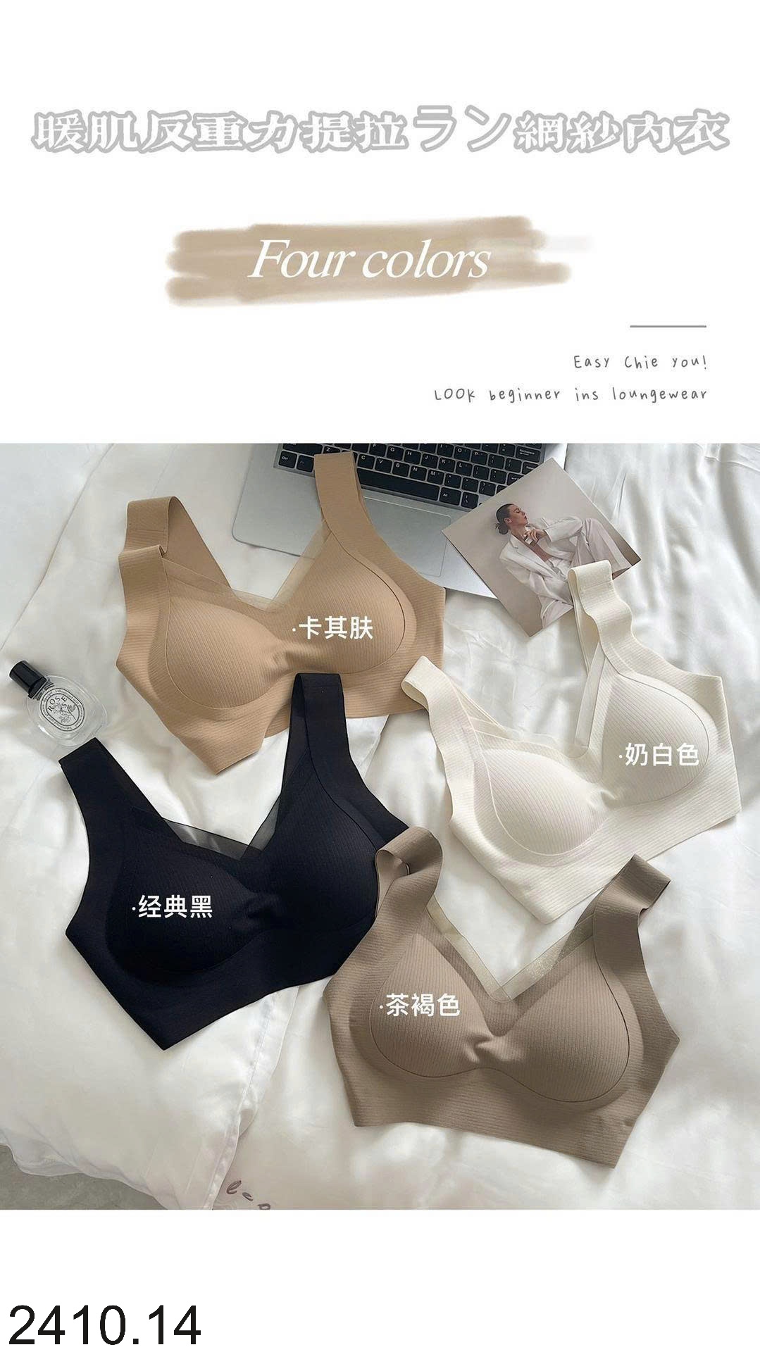 25HA2410.14 - SET 2 ÁO LÓT LIỀN MẠCH KO GỌNG